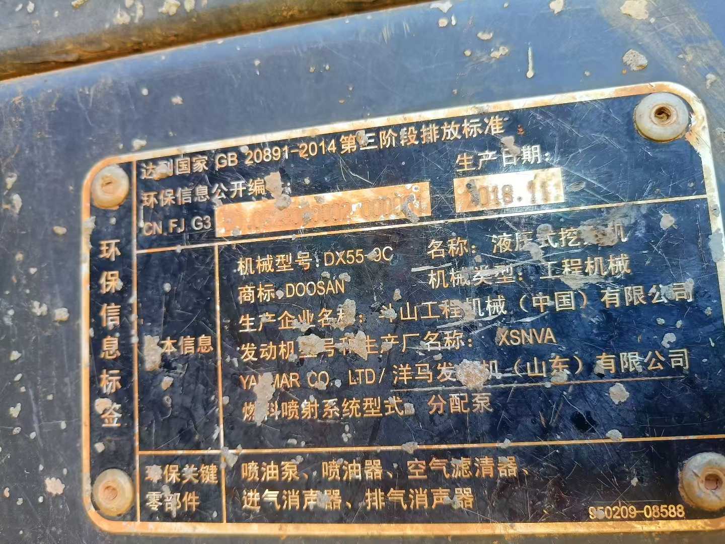 Used Doosan DH55 Excavator 2019 Model / 7