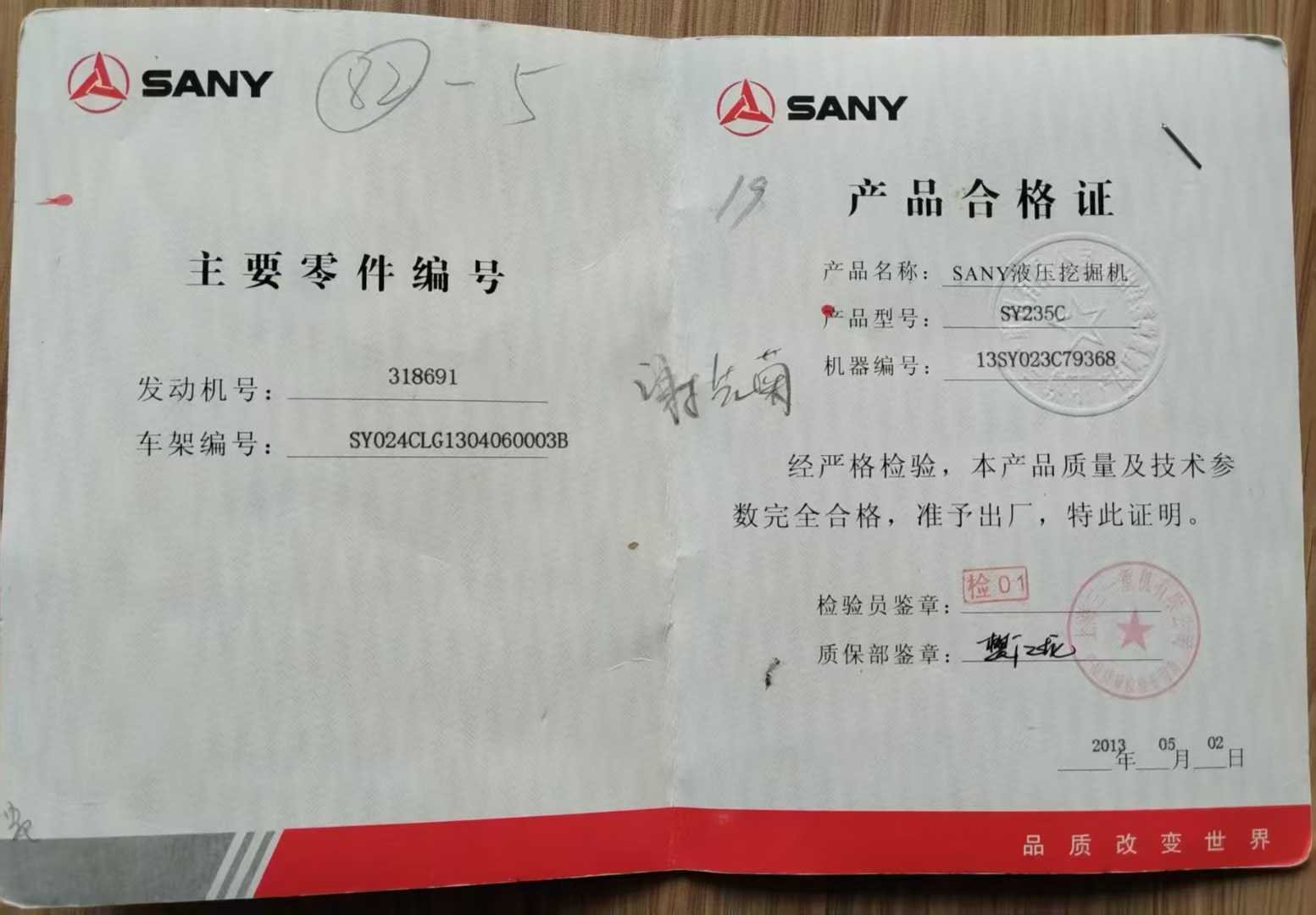 Used Sany SY235H Excavator 2013 Model