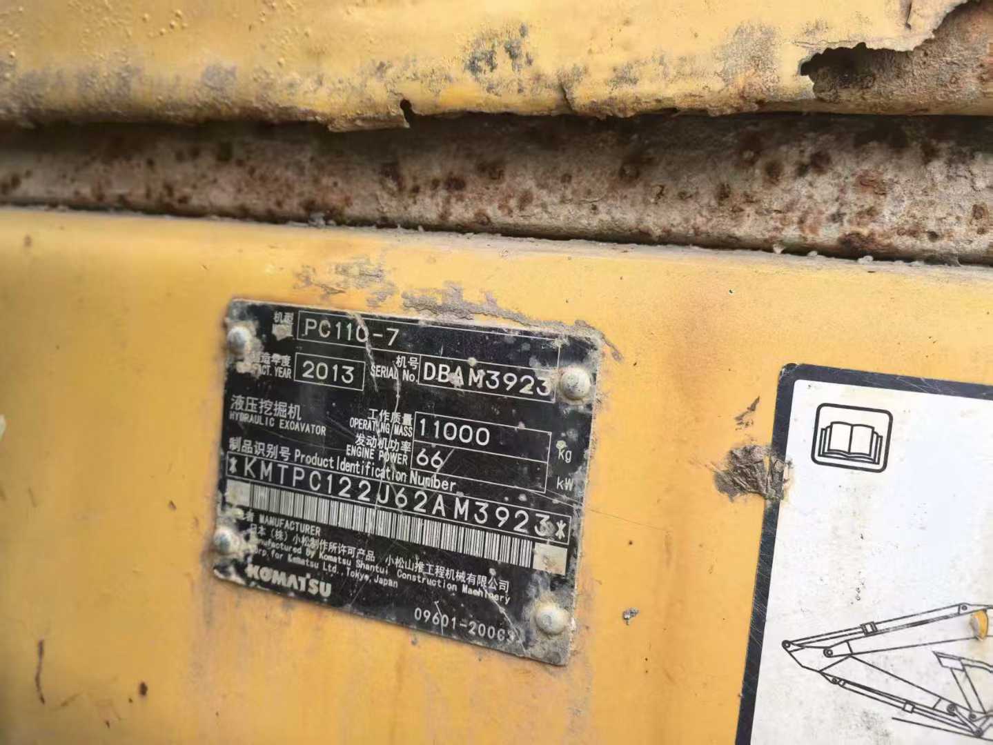 Used Komatsu PC110-7 Excavator 2013 Model / 2