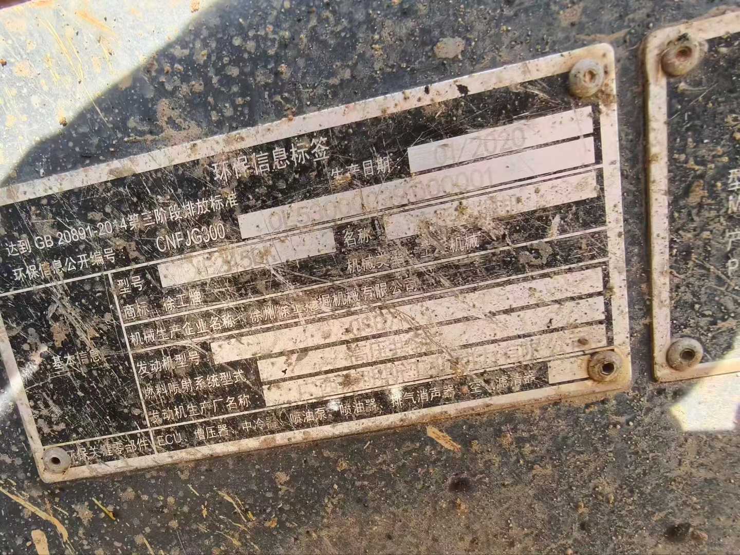 Used XCMG XE245GH Excavator 2020 Model / 3