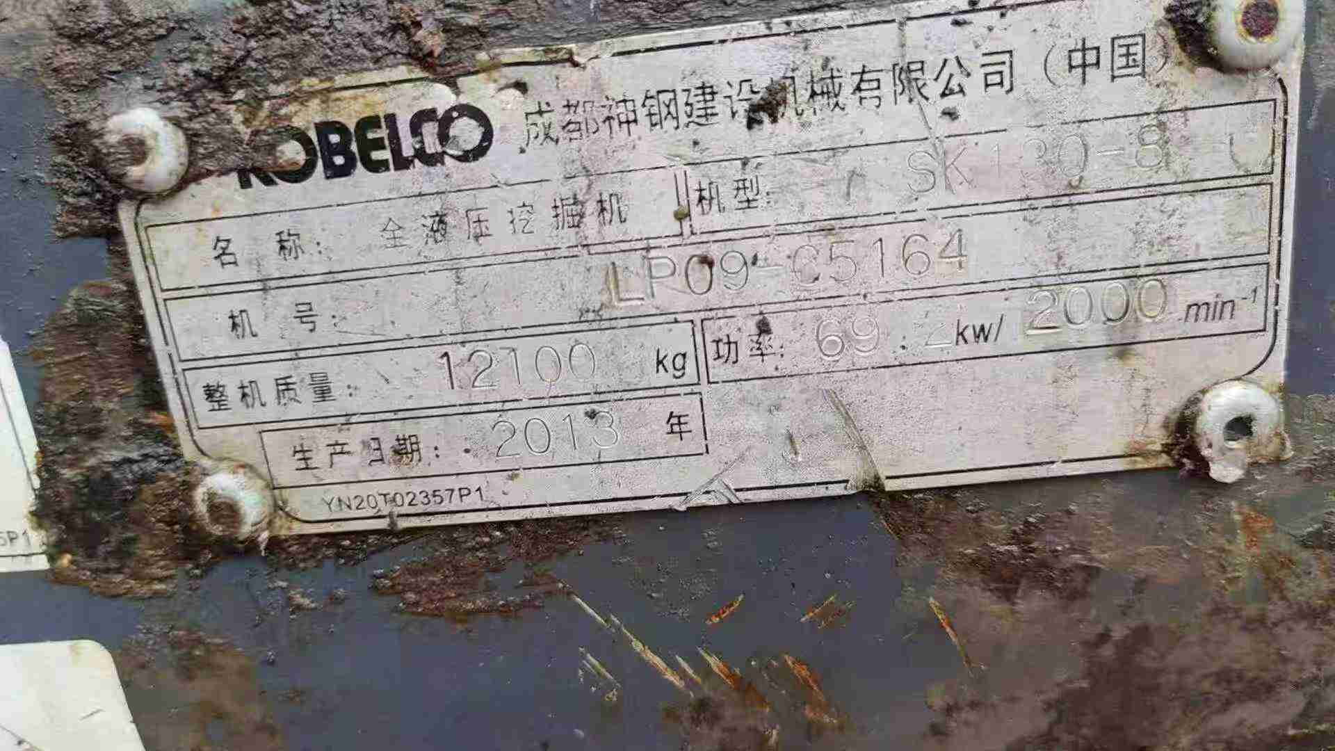 Used Kobelco SK130 Excavator 2013 Model / 4