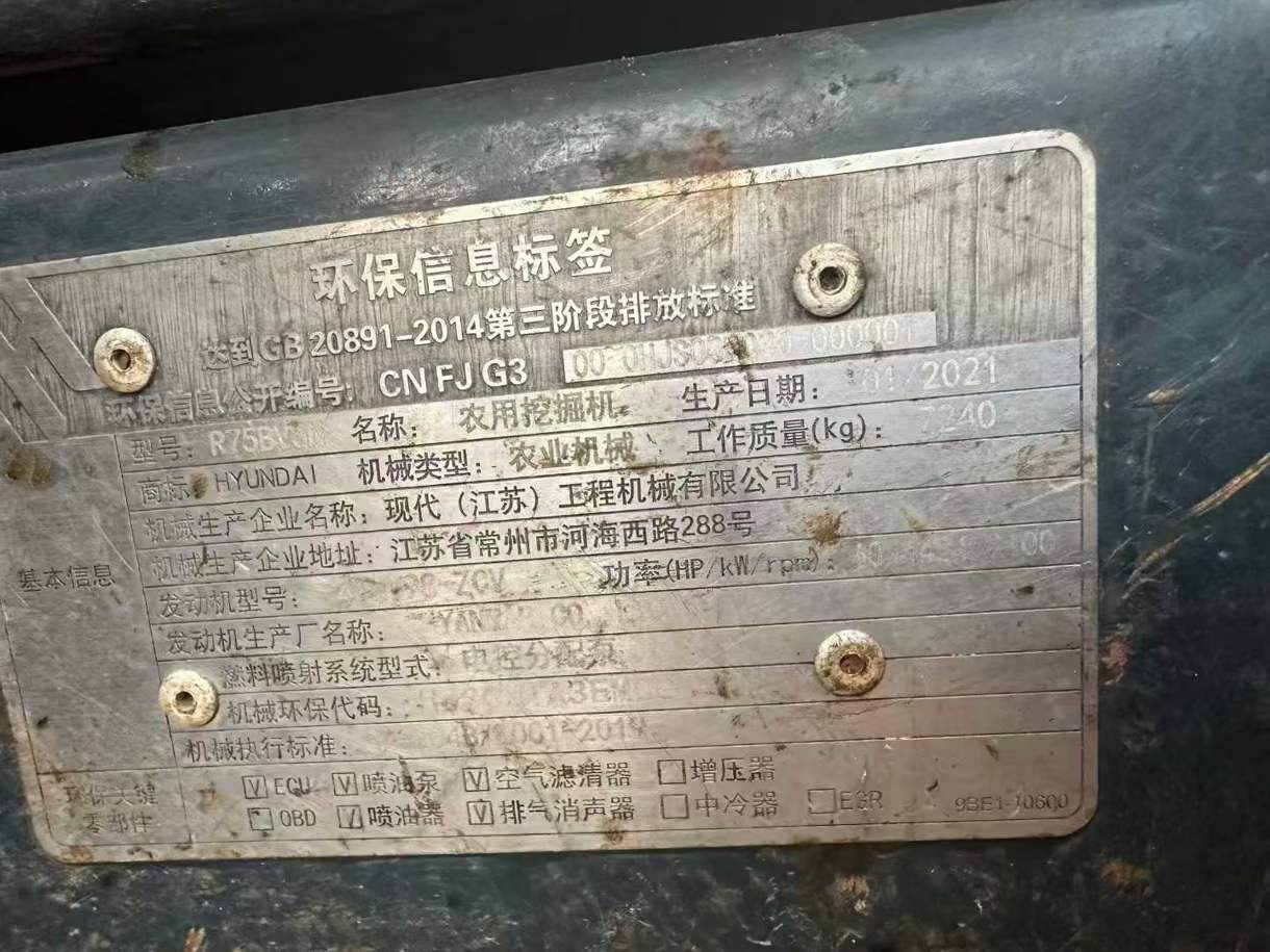 Used Hyundai HX75 Excavator 2021 Model / 9