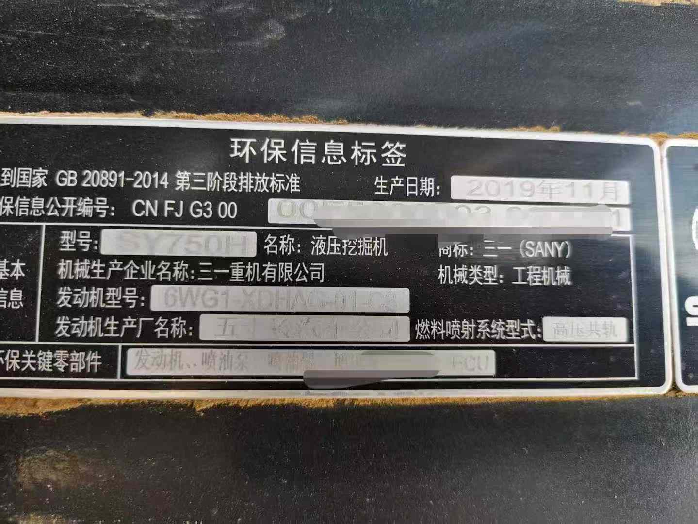 Used Sany SY75 Excavator 2016 Model