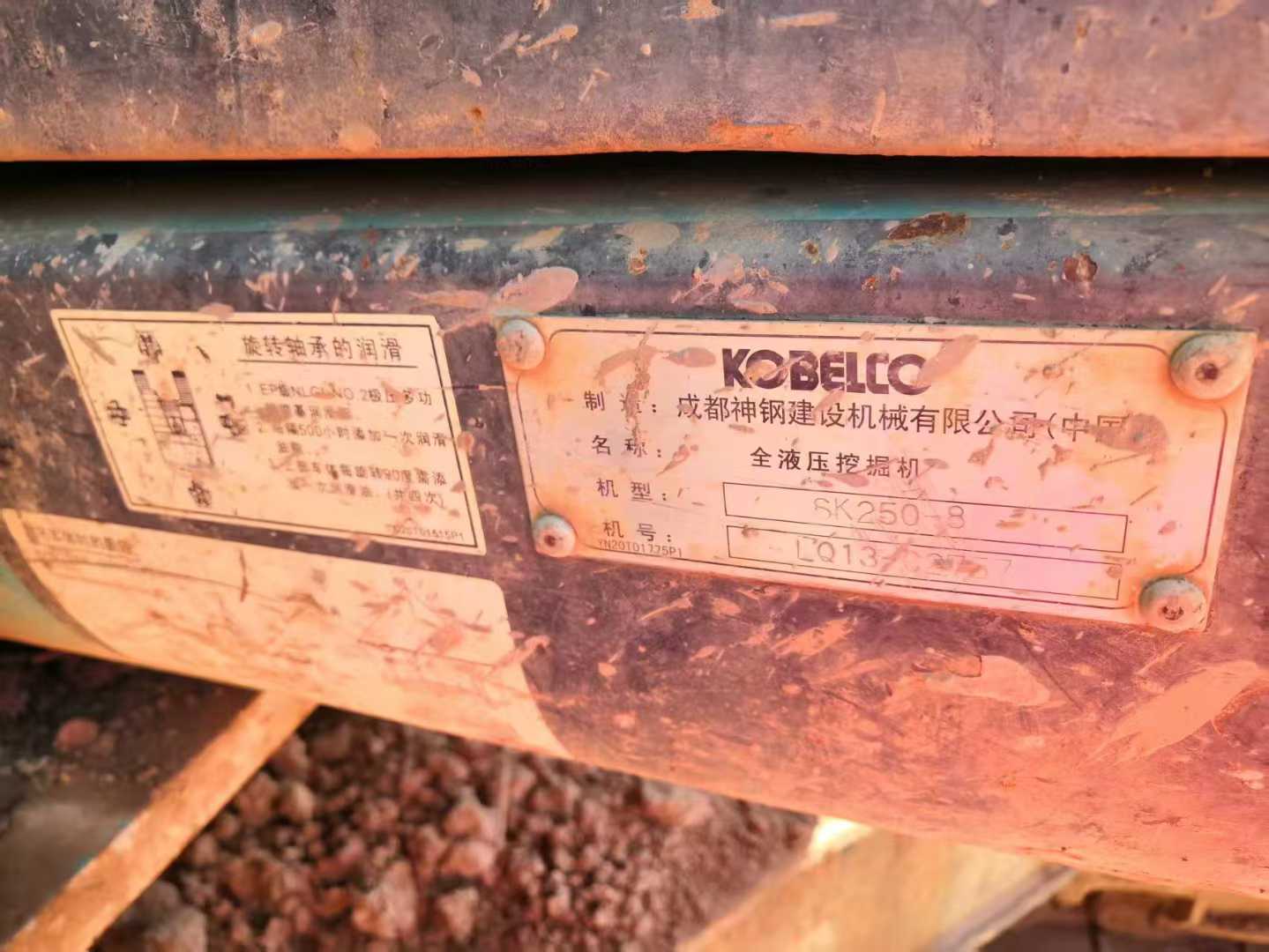 Used Kobelco SK250 Excavator 2011 Model / 3