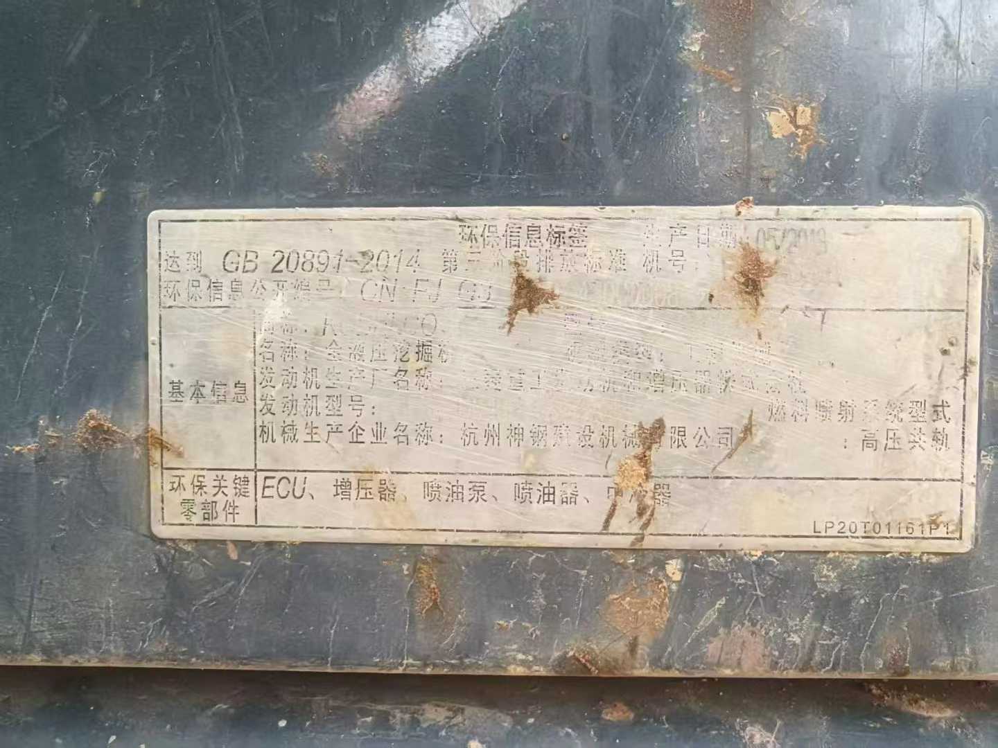 Used Kobelco SK130 Excavator 2018 Model / 9