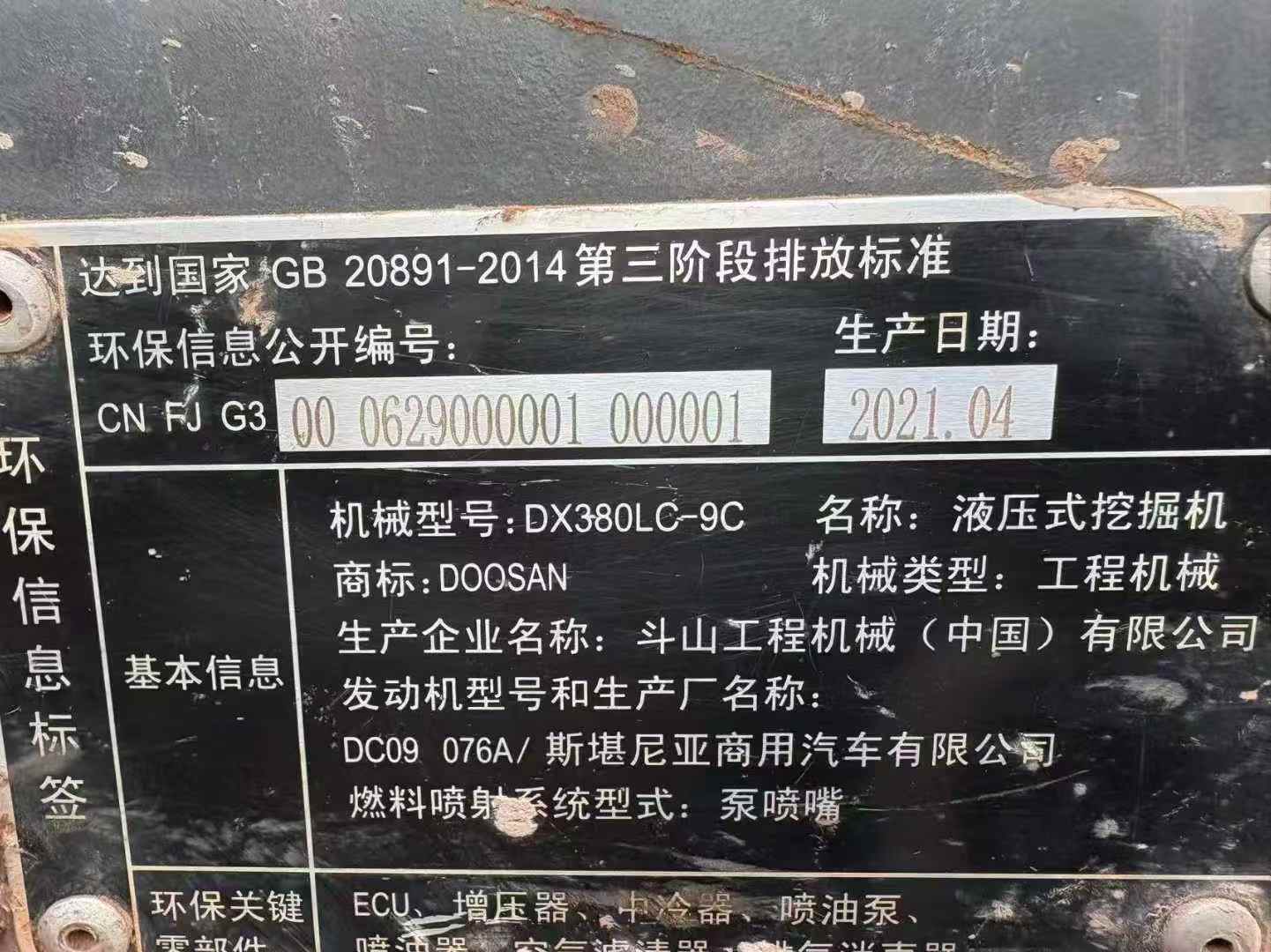 Used Doosan DX80 Excavator 2021 Model / 3