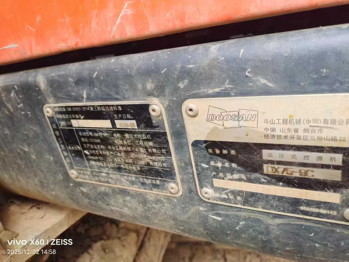 Used Doosan DX75 Excavator 2018 Model / 5