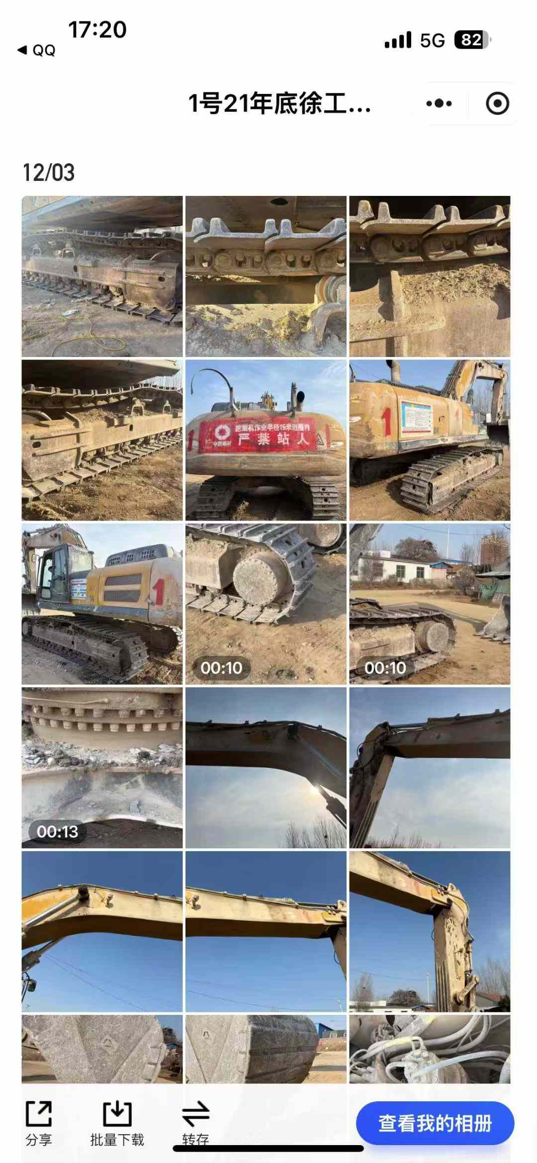 Used XCMG XE80 Excavator 2021 Model