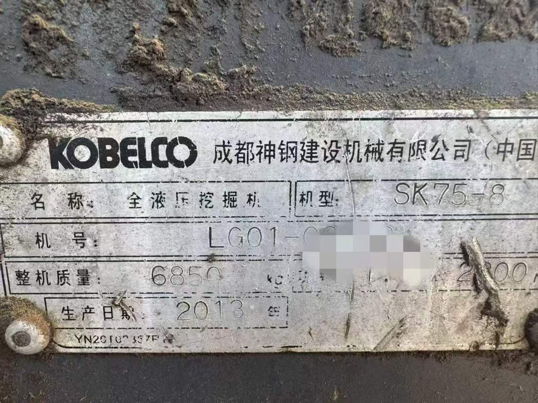 Used Kobelco SK75-8 Excavator 2013 Model / 4