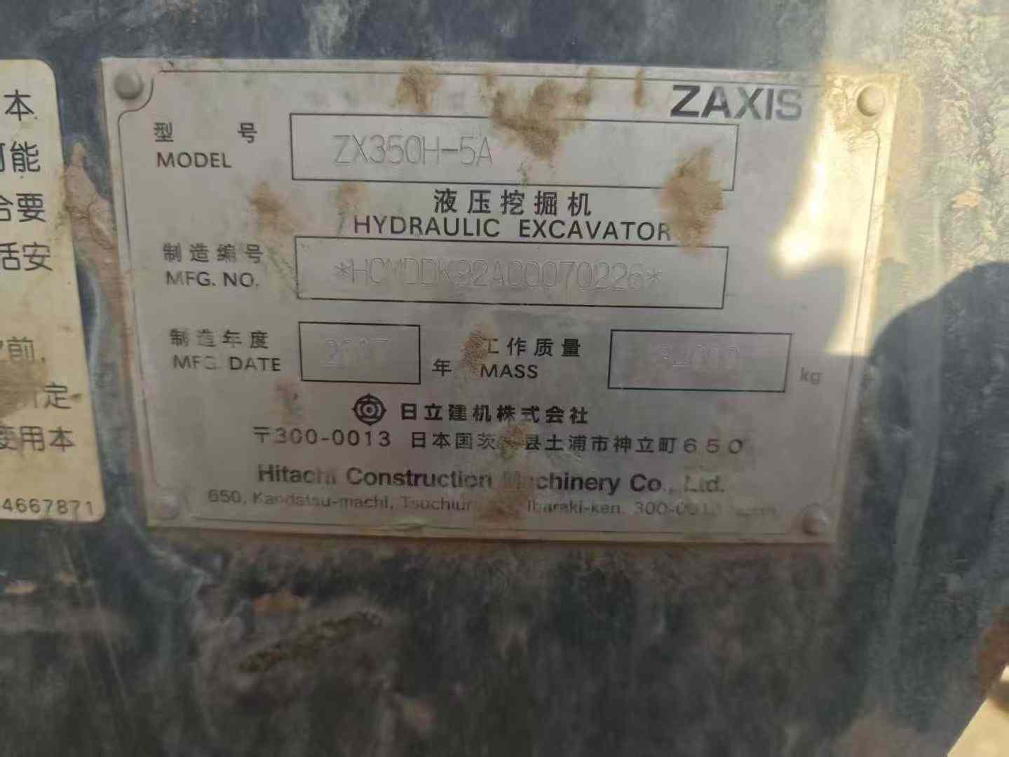 Used Hitachi ZX50 Excavator 2017 Model / 7