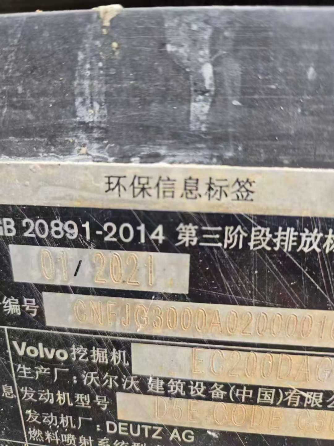 Used Volvo EC200 Excavator 2021 Model / 6