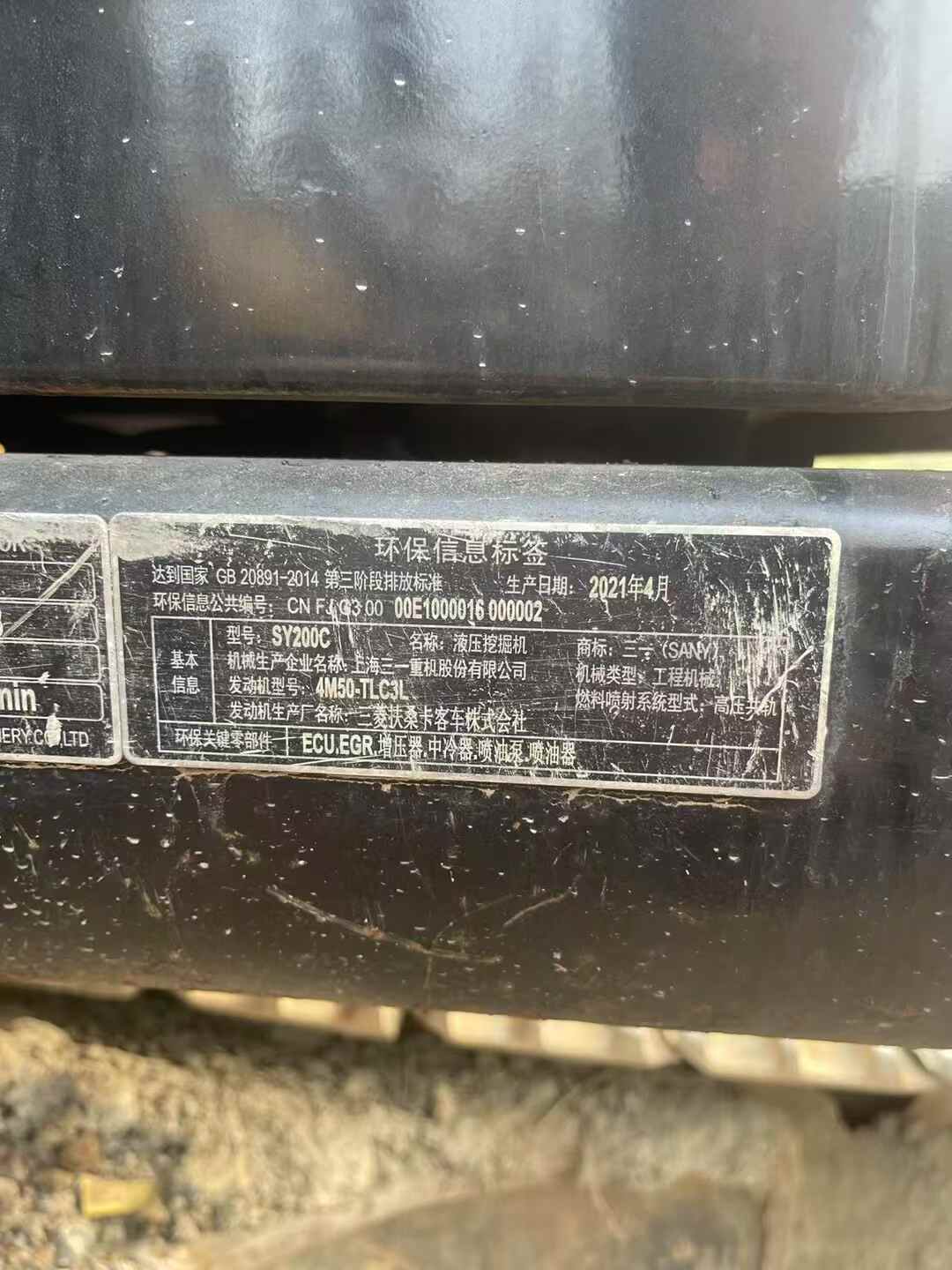 Used Sany SY200H Excavator 2021 Model / 8