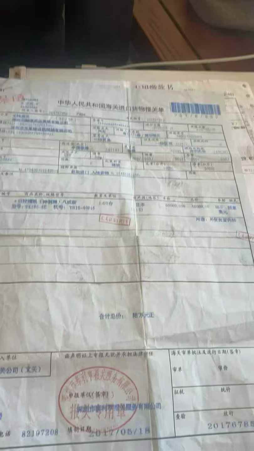 Used Kobelco SK200-10 Excavator 2016 Model / 8