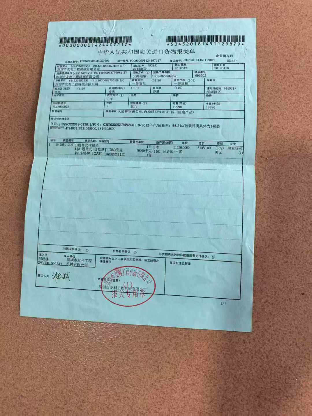 Used Caterpillar CT20 Excavator 2018 Model / 3