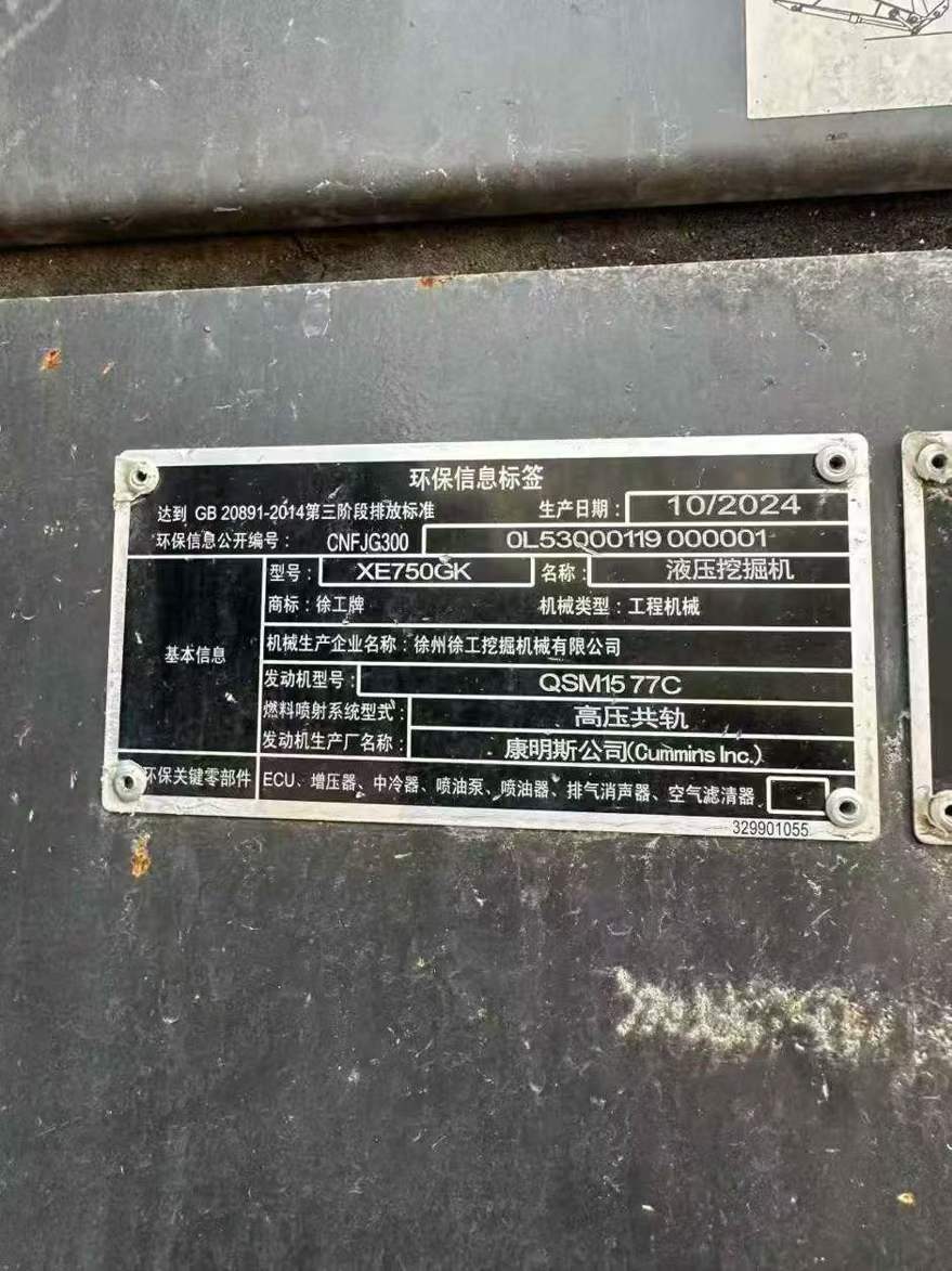 Used XCMG XE750G Excavator 2024 Model / 7