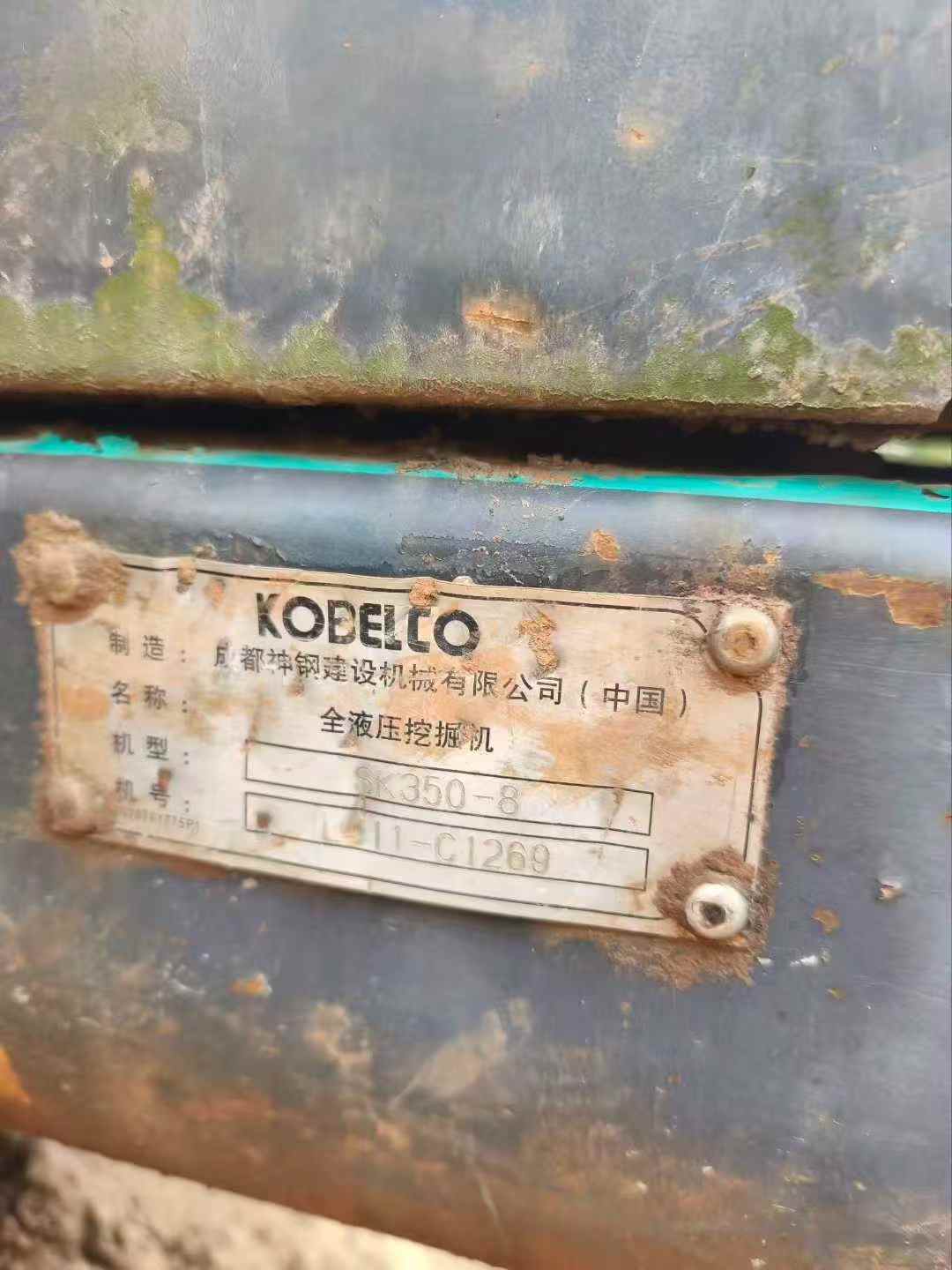 Used Kobelco SK350-8 Excavator 2016 Model / 7