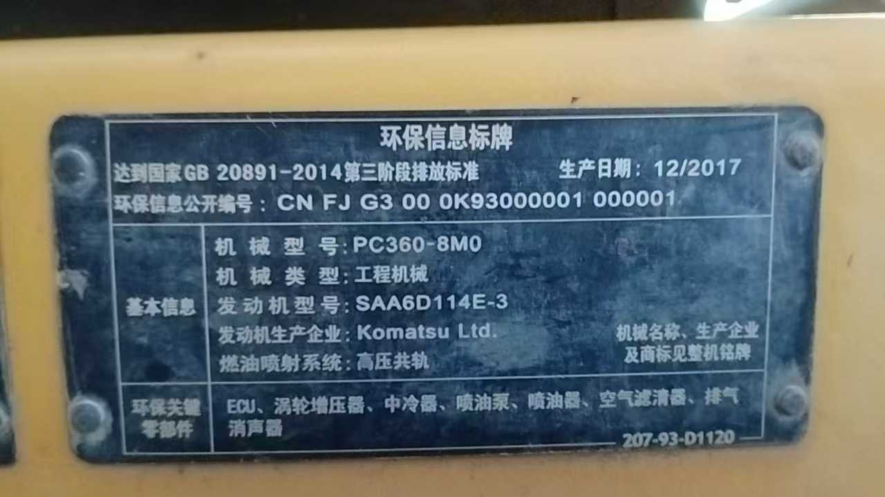 Used Komatsu PC60 Excavator 2018 Model