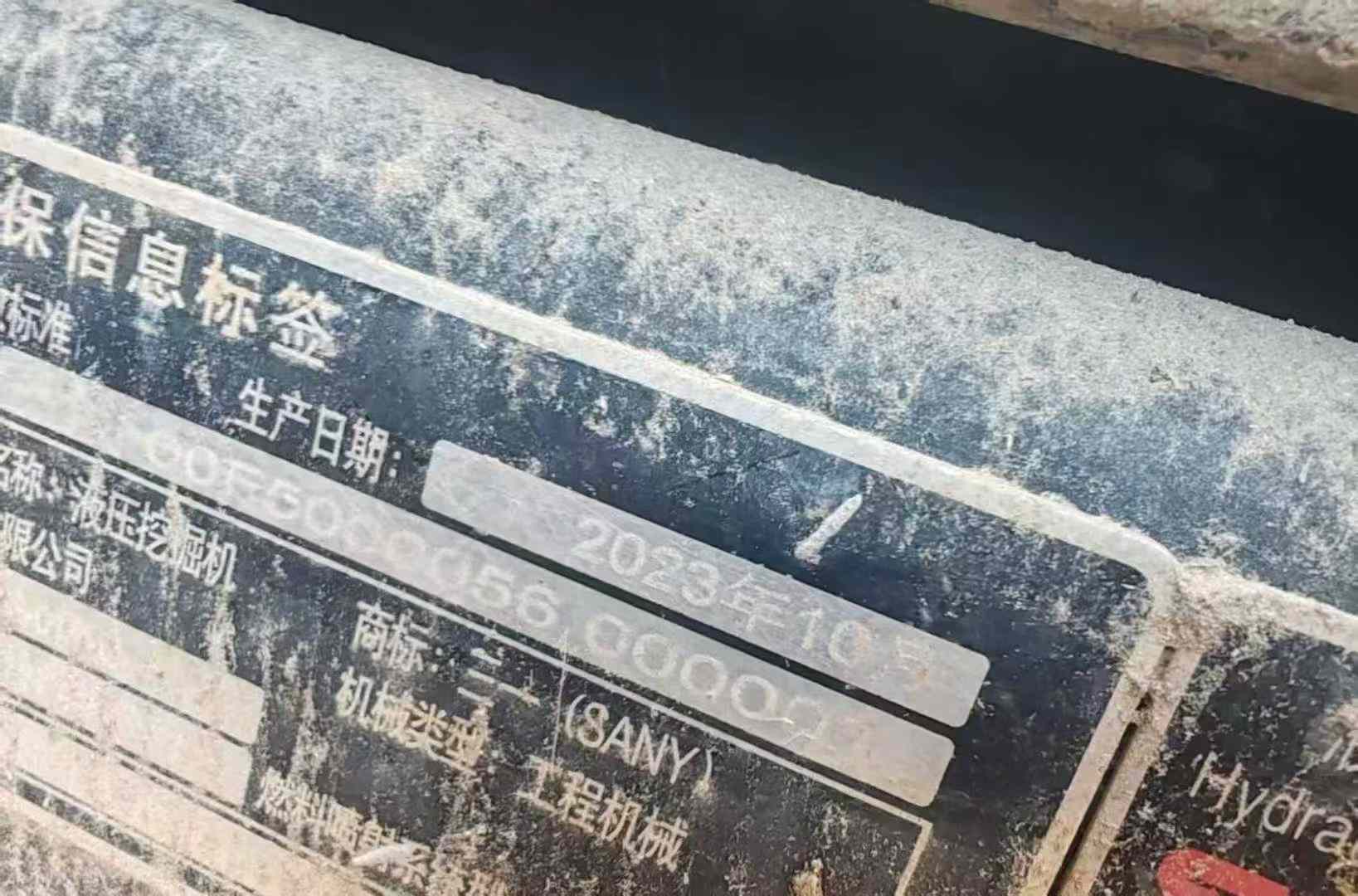 Used Sany SY75 Excavator 2016 Model