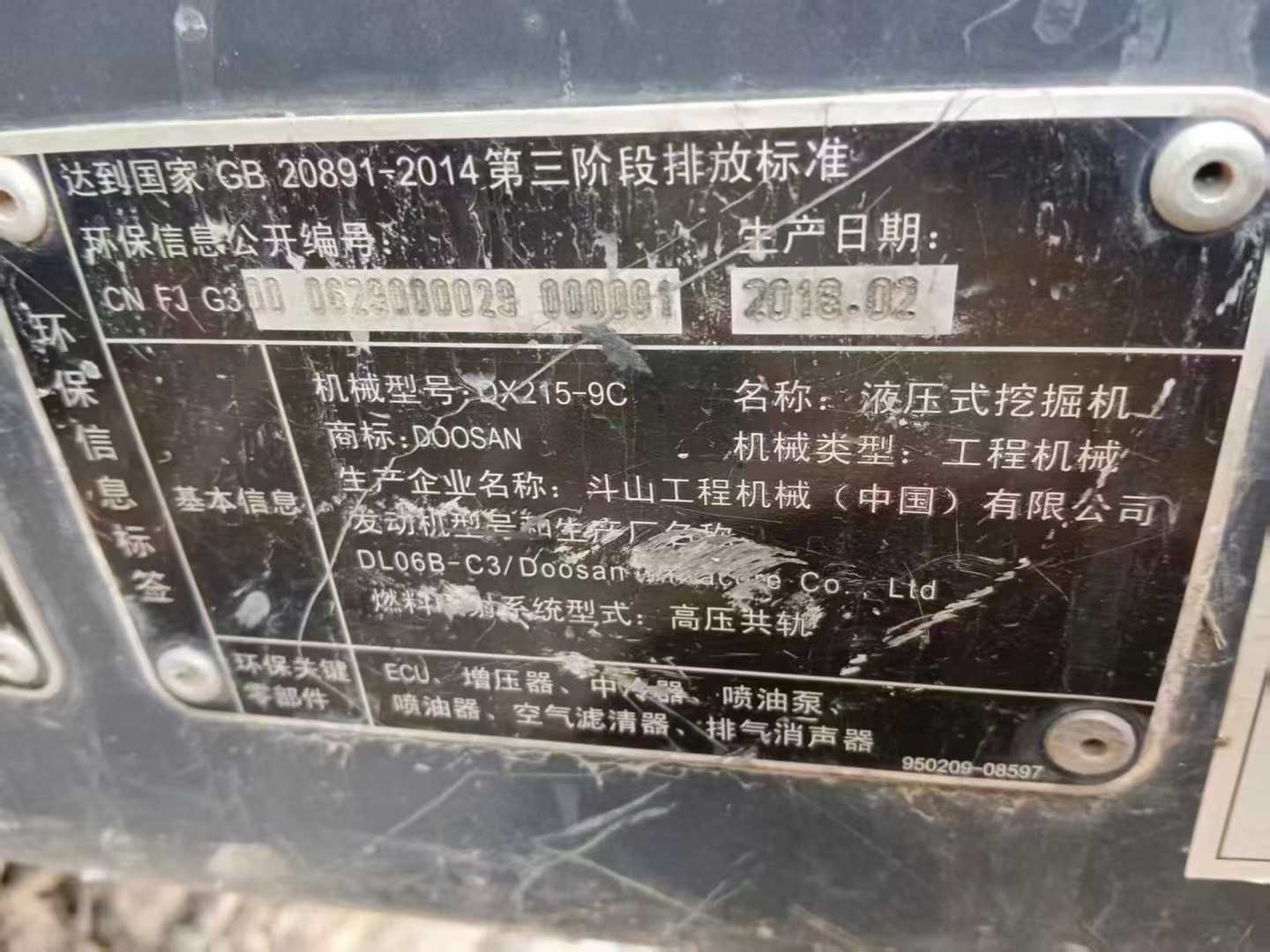 Used Doosan DX215-9C Excavator 2018 Model / 6