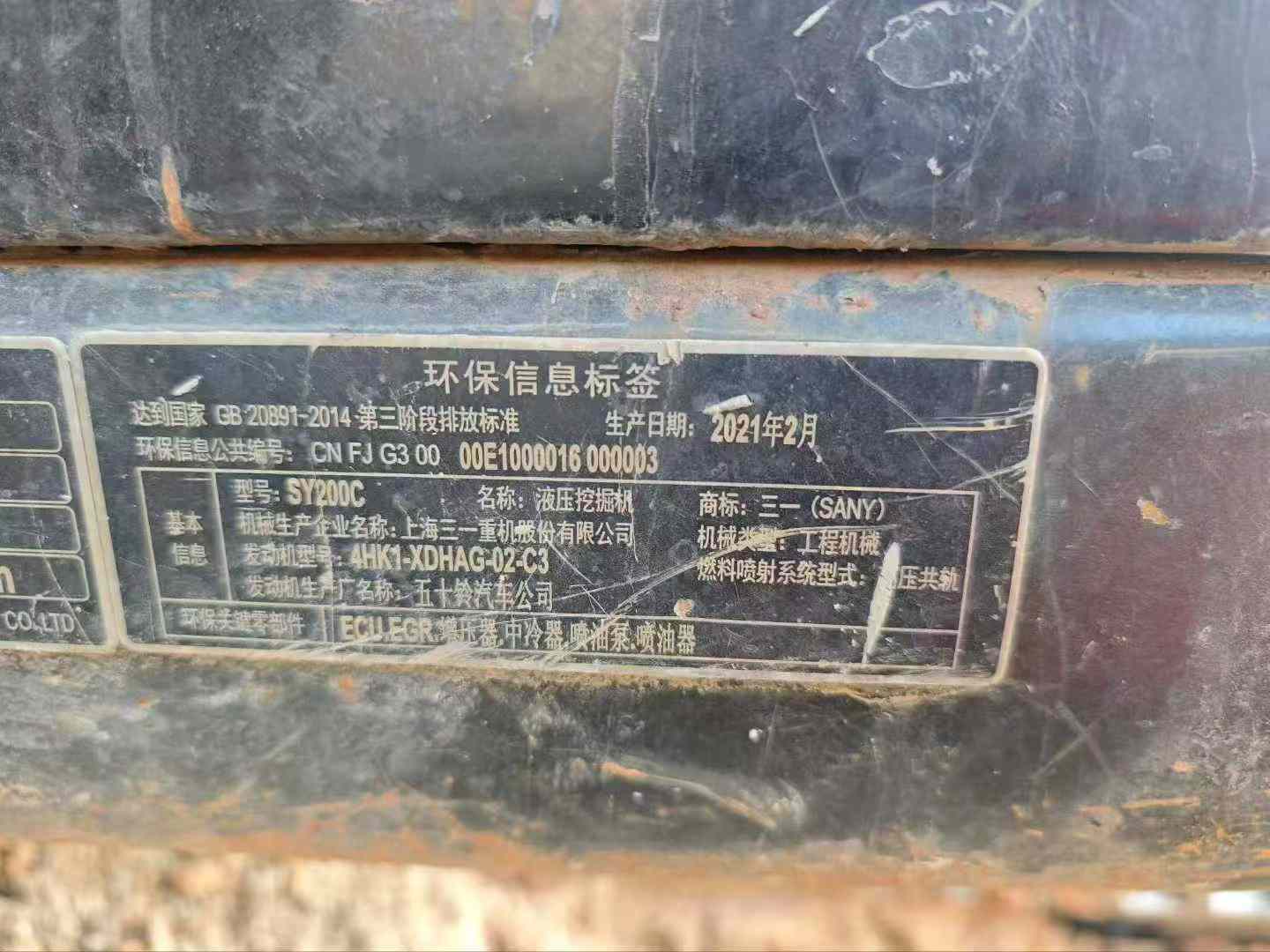 Used Sany SY200C Excavator 2016 Model