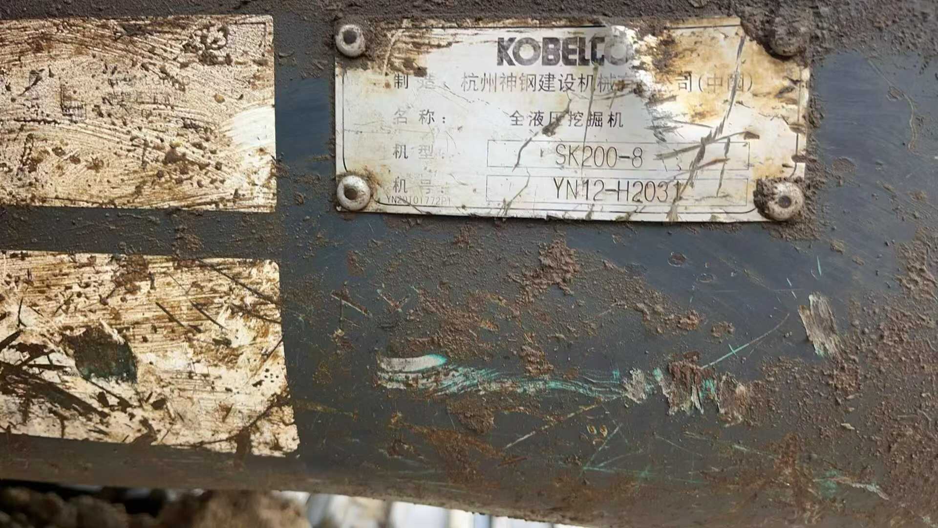 Used Kobelco SK2008 Excavator 2016 Model / 5