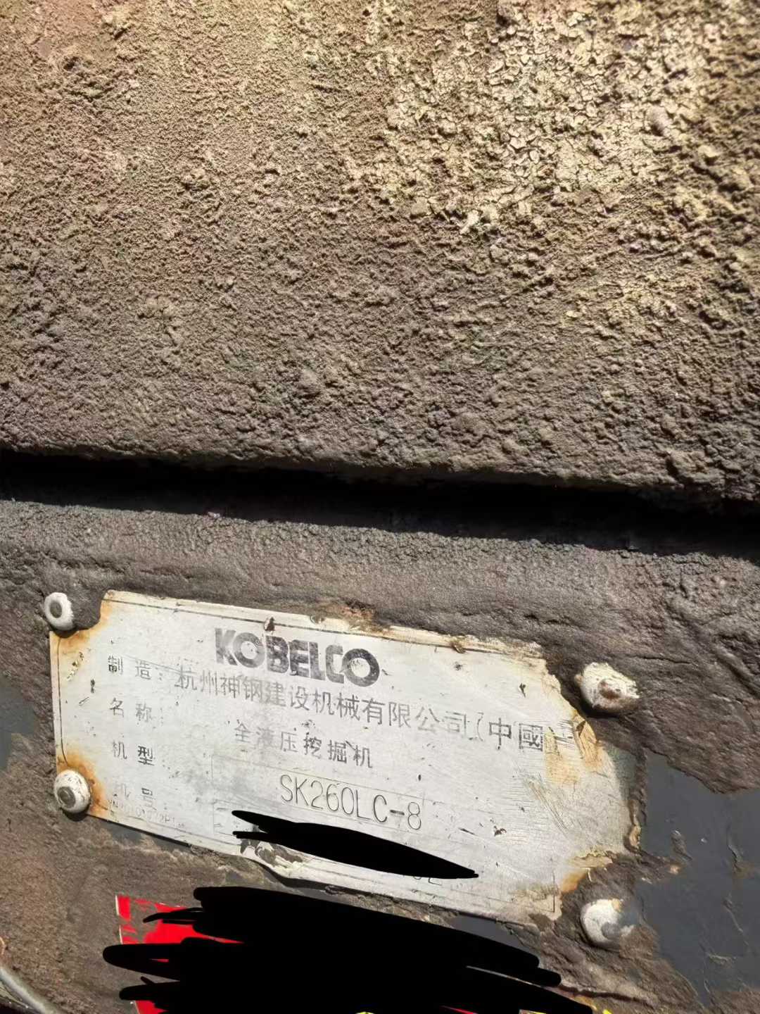 Used Kobelco SK60 Excavator 2010 Model / 7