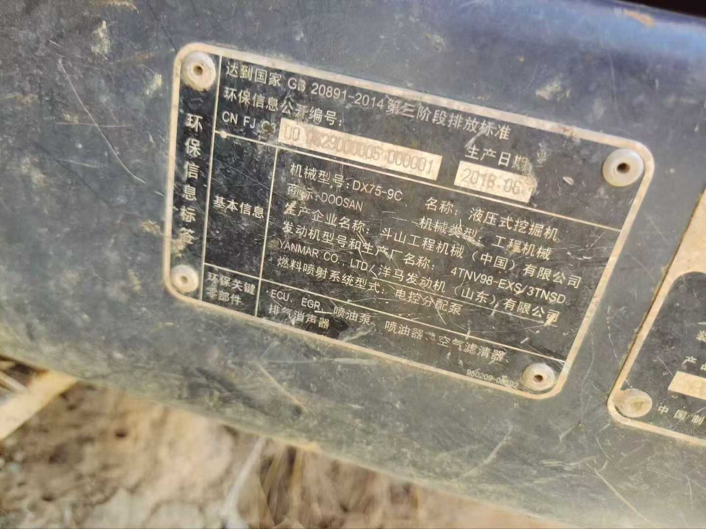 Used Doosan DX75 Excavator 2018 Model / 3