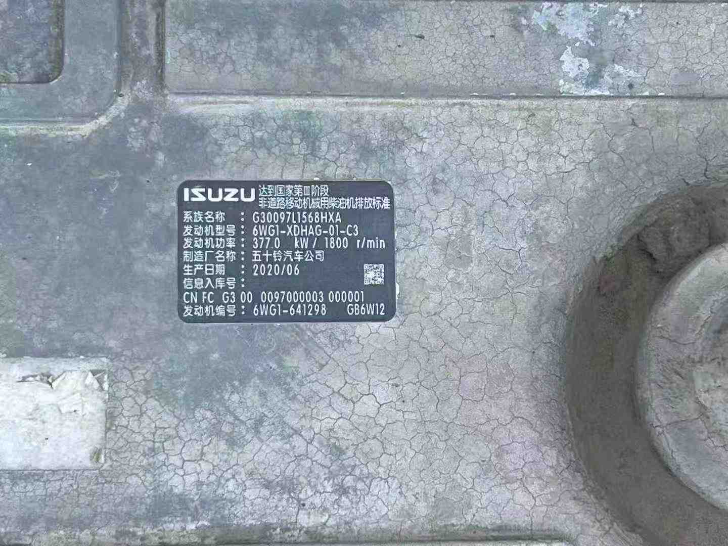 Used Sany SY75 Excavator 2020 Model