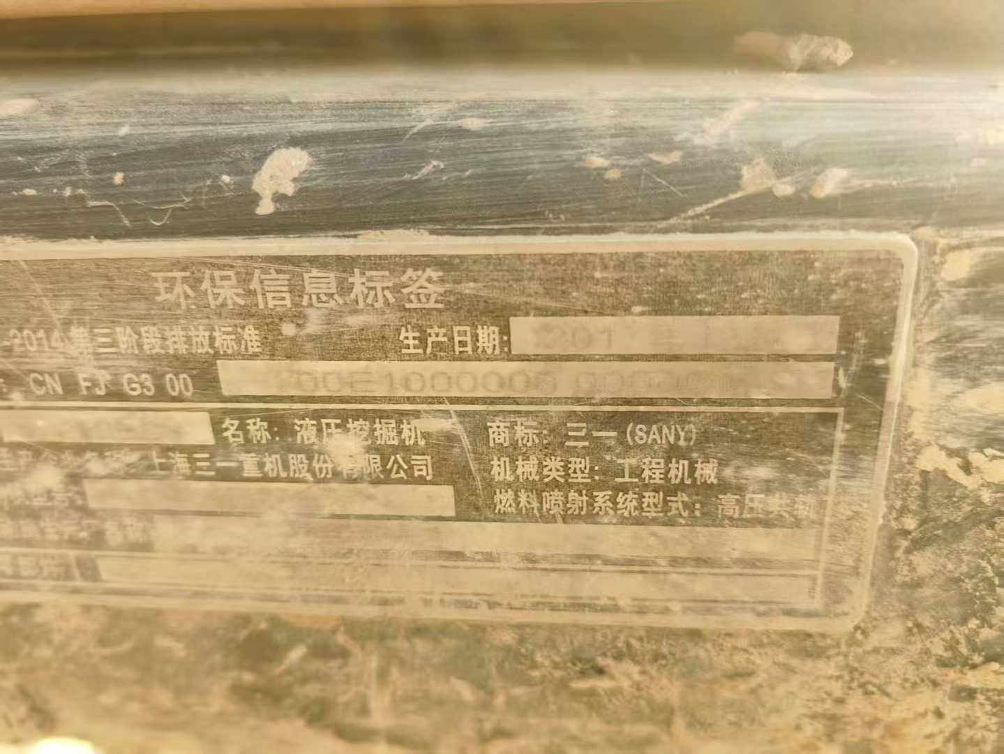 Used Sany SY195C Excavator 2017 Model / 4