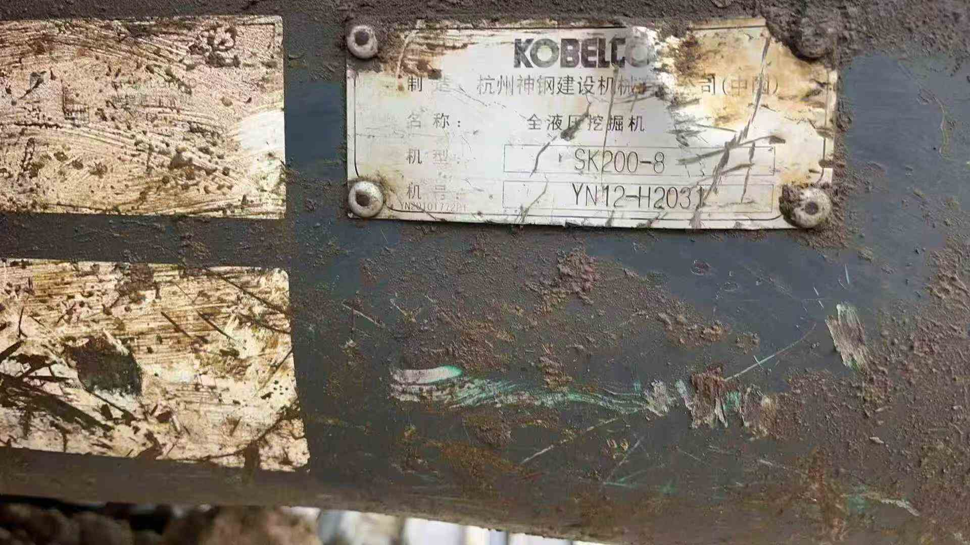 Used Kobelco SK008 Excavator 2010 Model / 8