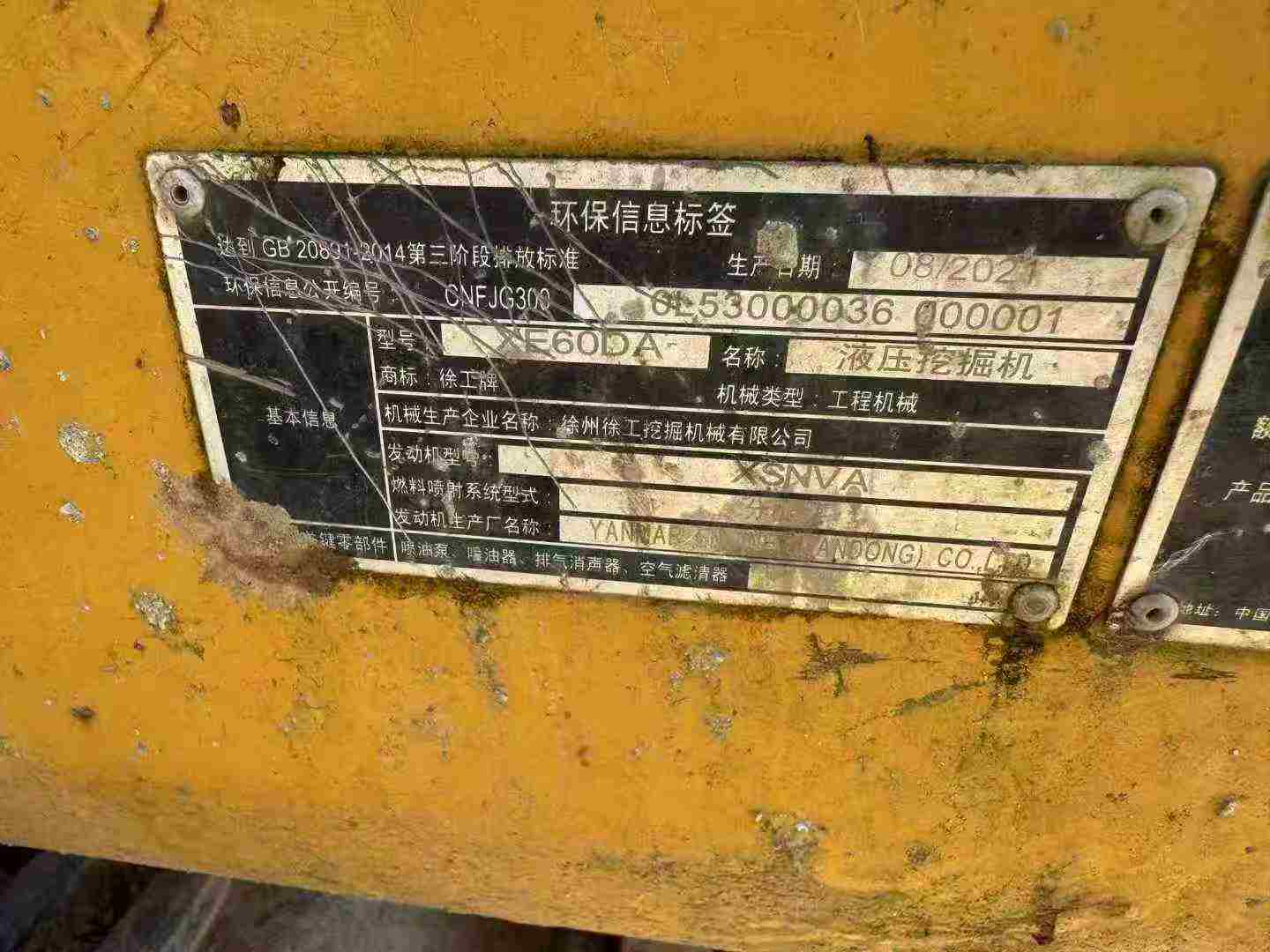 Used XCMG XE60 Excavator 2021 Model / 8