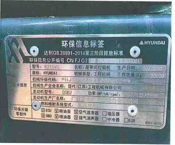 Used Hyundai R215VSN Excavator 2020 Model / 7