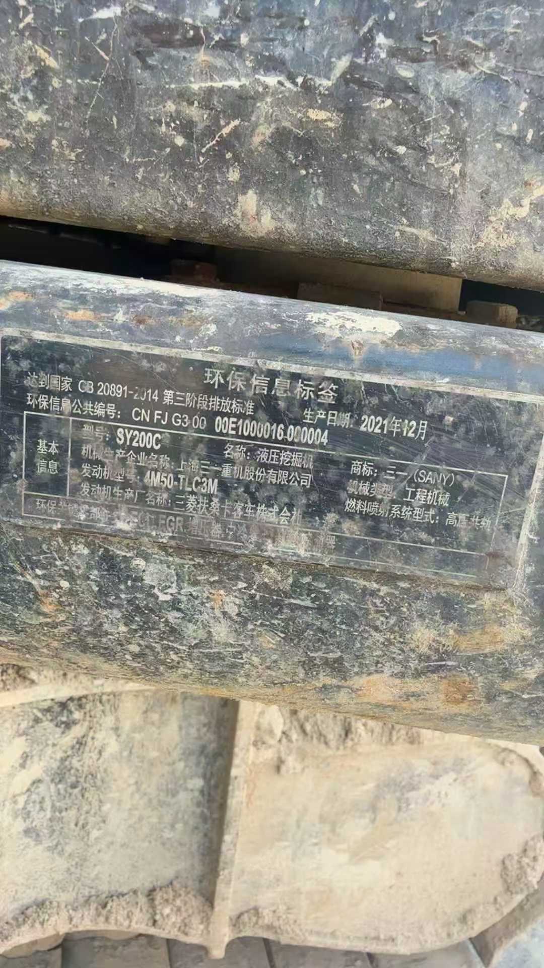 Used Sany SY200H Excavator 2021 Model / 7