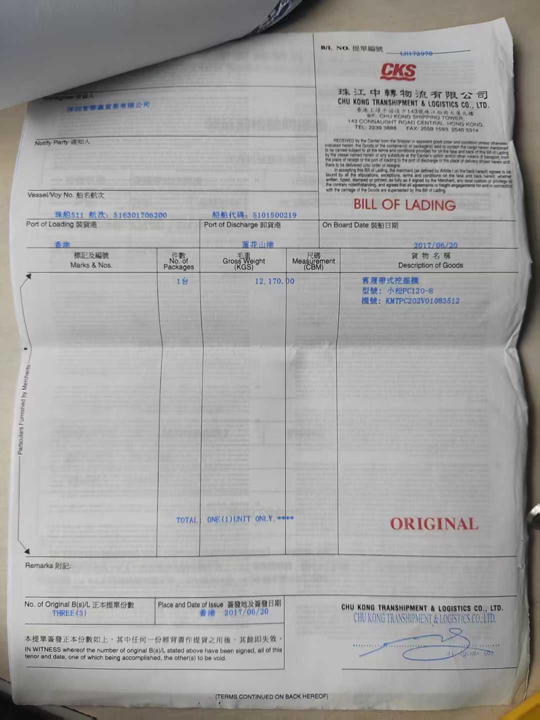 Used Komatsu PC120-8 Excavator 2016 Model / 4