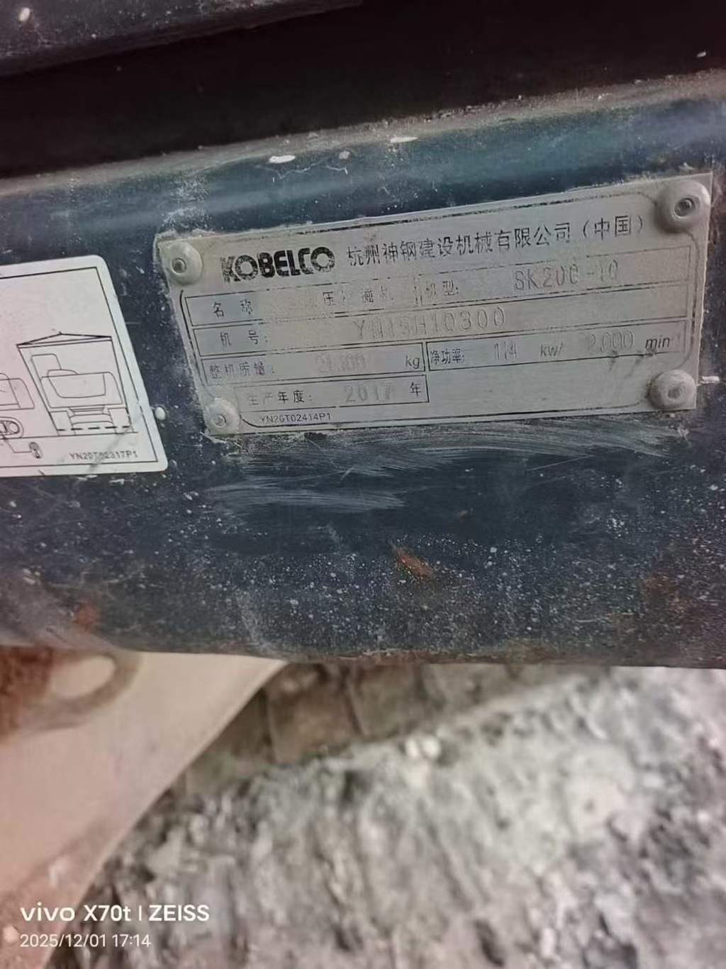 Used Kobelco SK200 Excavator 2017 Model / 9