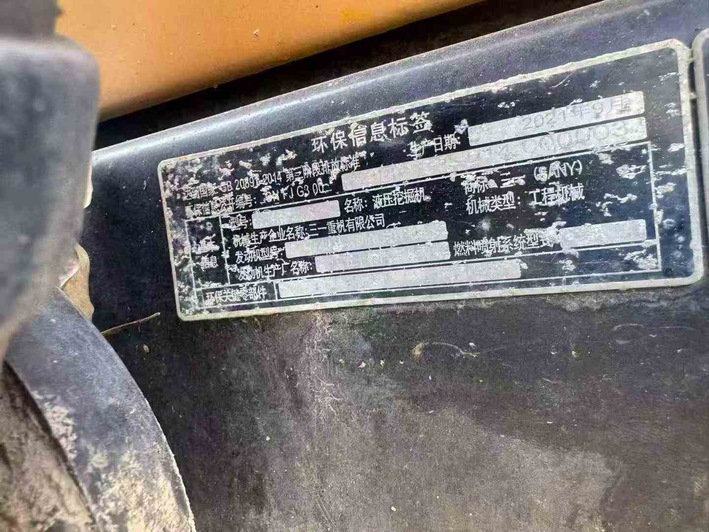 Used Sany SY125H Excavator 2021 Model / 7