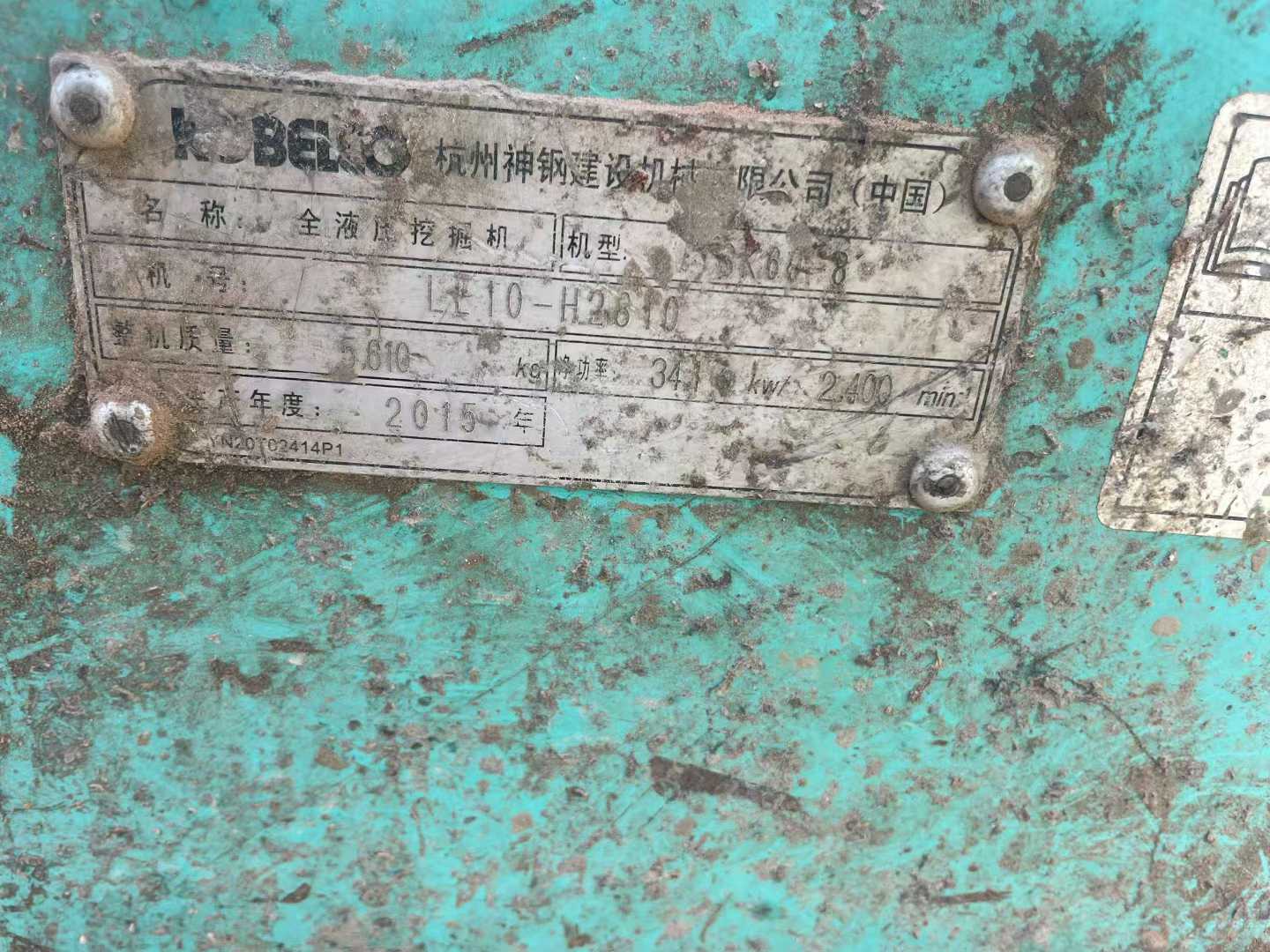 Used Kobelco SK60-8 Excavator 2015 Model / 2