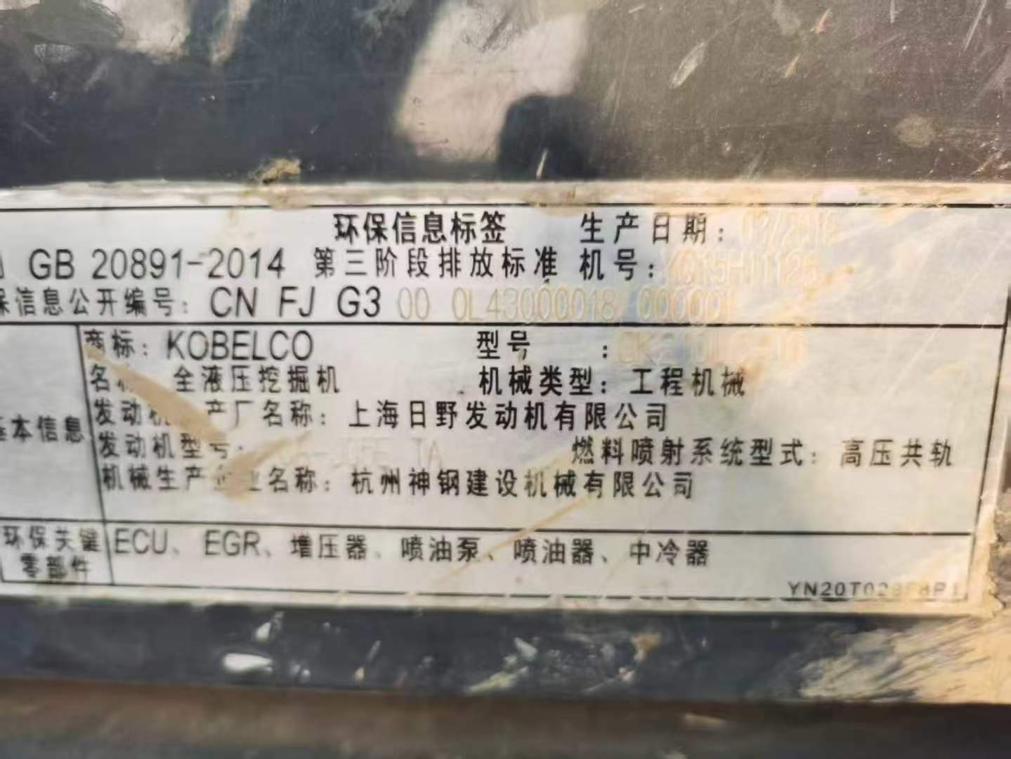 Used Kobelco SK210 Excavator 2019 Model / 5