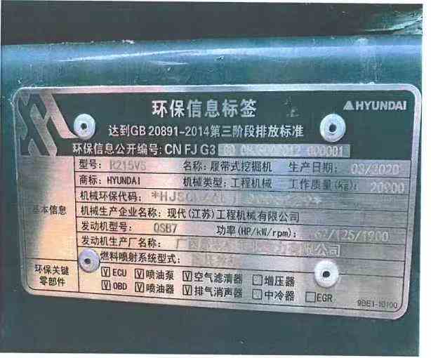 Used Hyundai R215VSN Excavator 2020 Model / 7