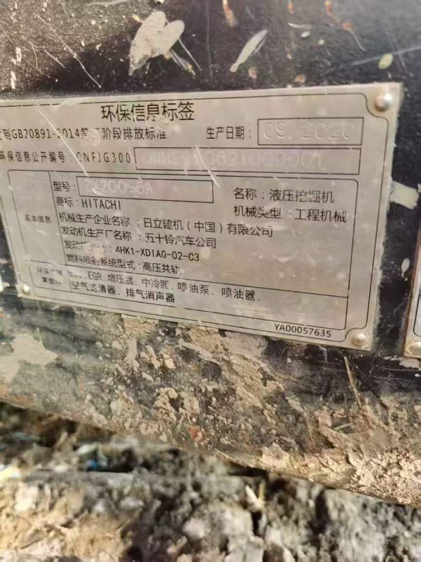 Used Hitachi ZAXIS200 Excavator 2020 Model / 7