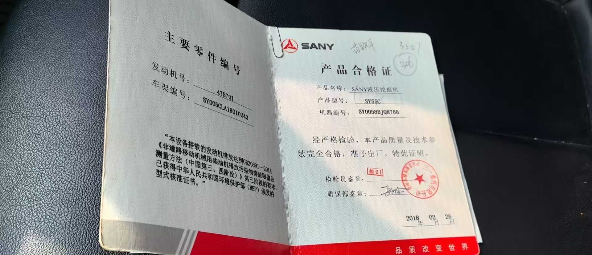 Used Sany SY55 Excavator 2018 Model / 2