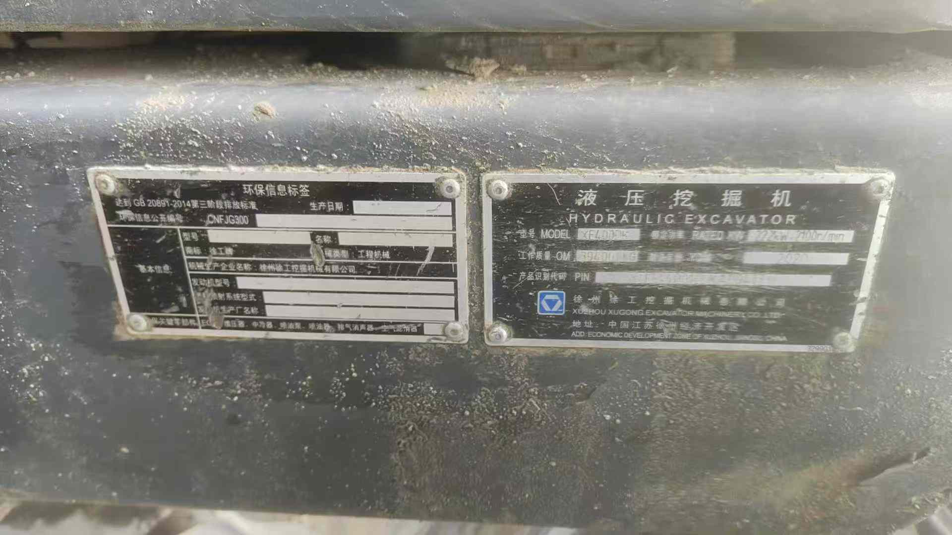 Used XCMG XE400DK Excavator 2020 Model / 8