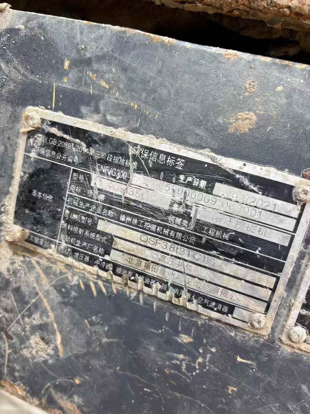 Used XCMG XE135GA Excavator 2021 Model