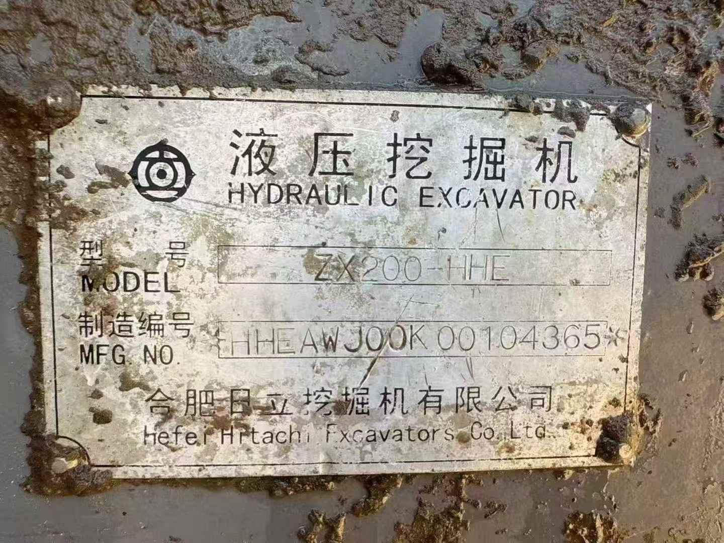 Used Hitachi ZAXIS200 Excavator 2016 Model / 8