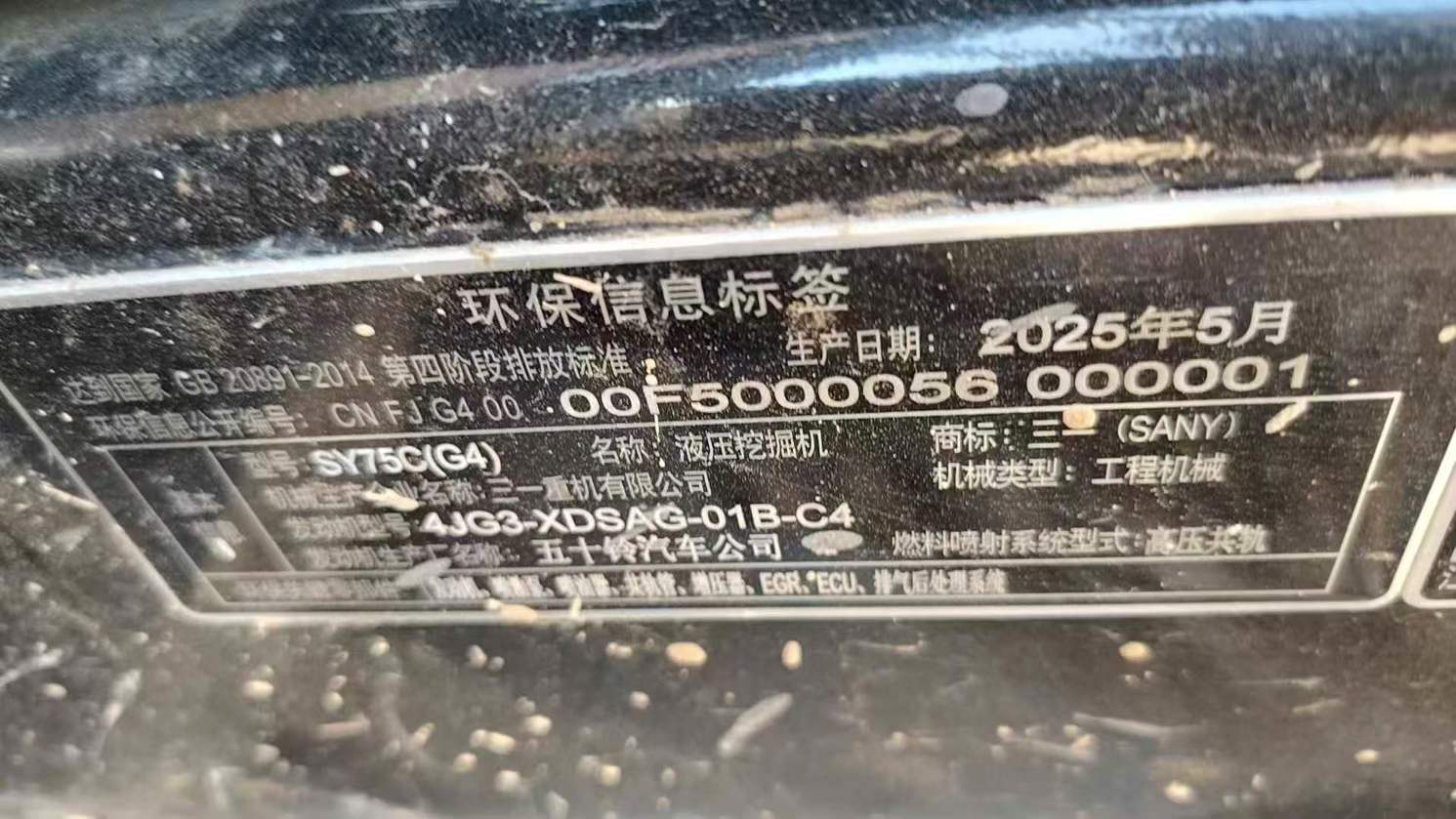 Used Sany SY75 Excavator 2025 Model / 8