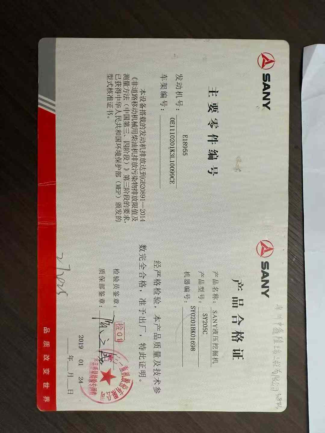 Used Sany SY205H Excavator 2019 Model / 9