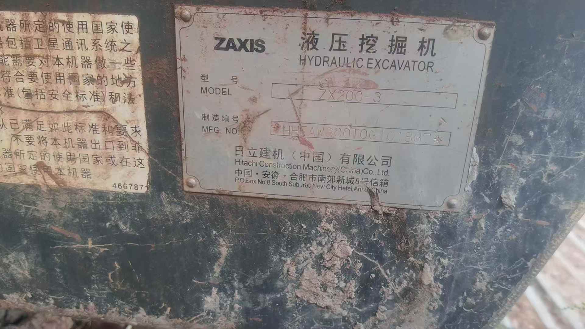 Used Hitachi ZAXIS200 Excavator 2016 Model / 3