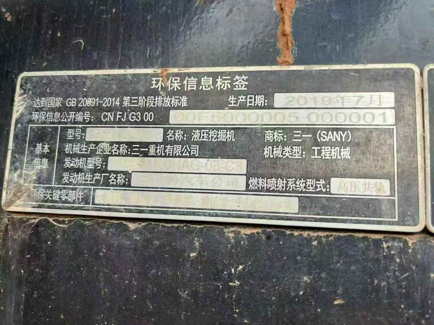 Used Sany SY85 Excavator 2019 Model / 8