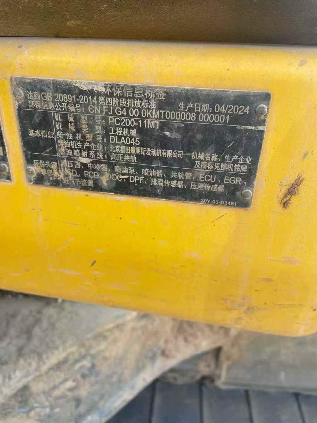 Used Komatsu PW100 Excavator 2024 Model / 8