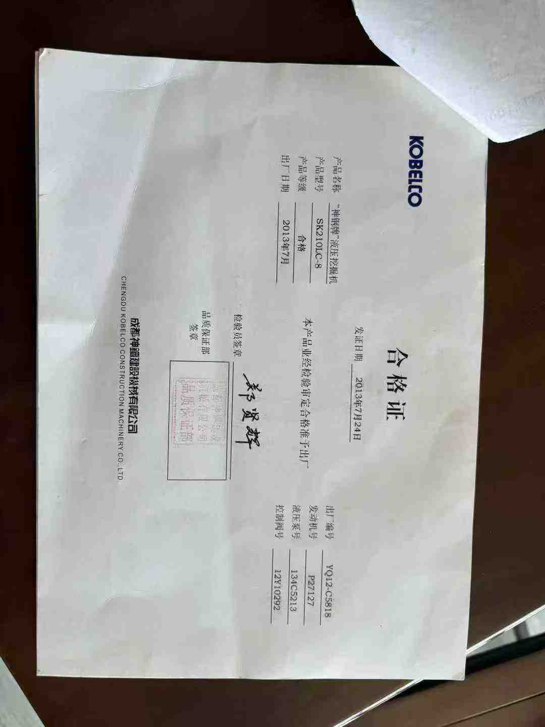 Used Kobelco SK210 Excavator 2016 Model / 7